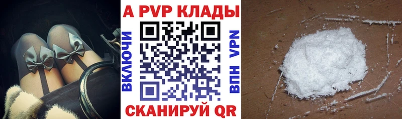 Alpha PVP кристаллы  Павлово 