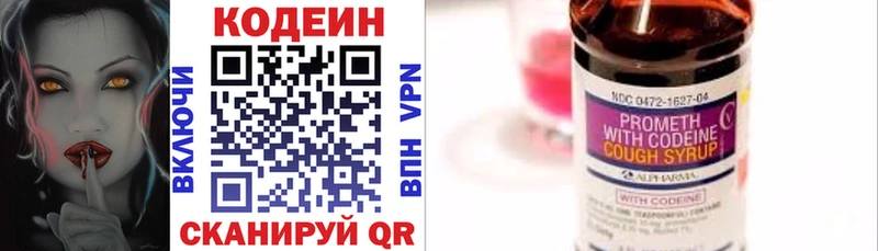 Кодеиновый сироп Lean напиток Lean (лин)  Павлово 