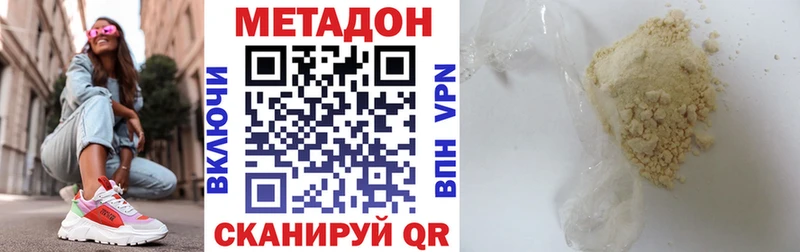 MEGA ссылка  Павлово  МЕТАДОН VHQ 